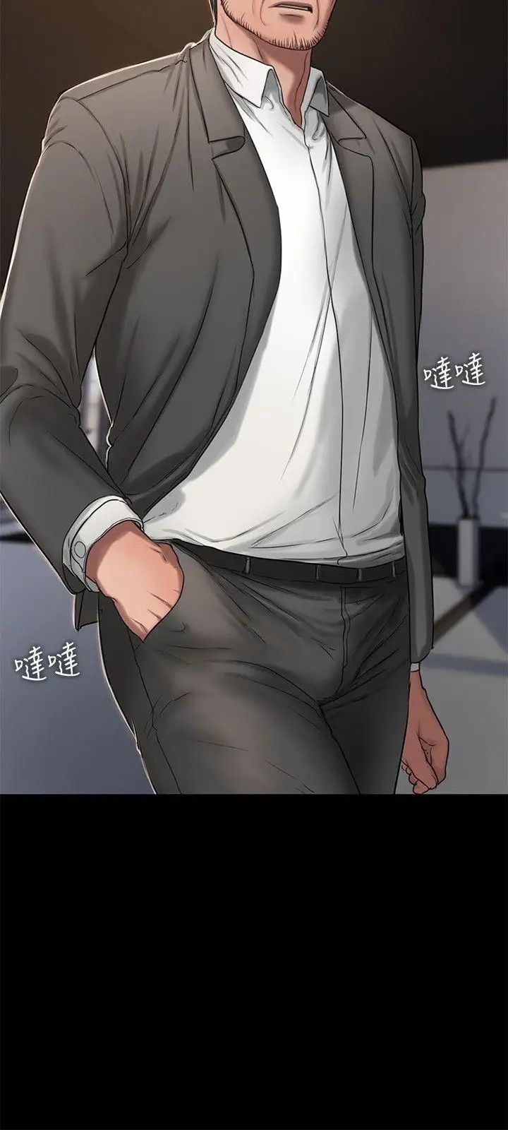 Runaway第15话-别有用心的邀请