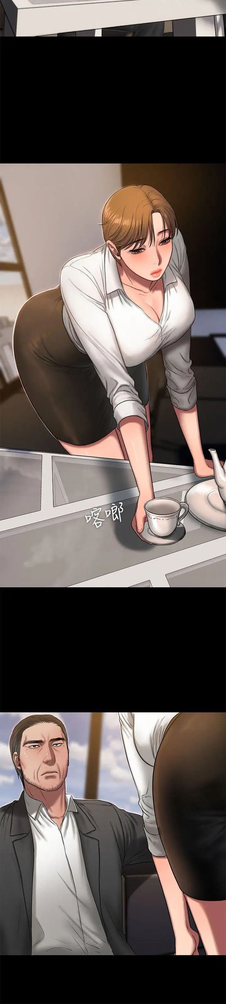 Runaway第15話-別有用心的邀請