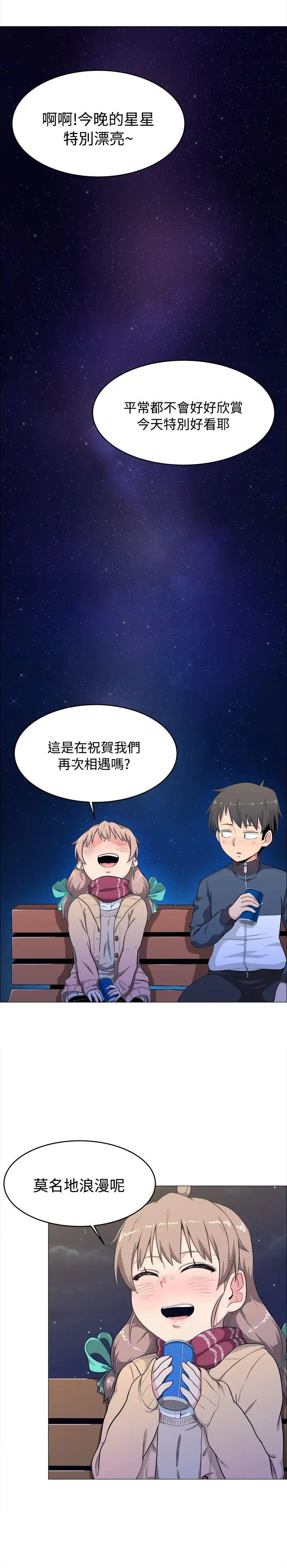 学姊!我真的不是萝莉控第3话