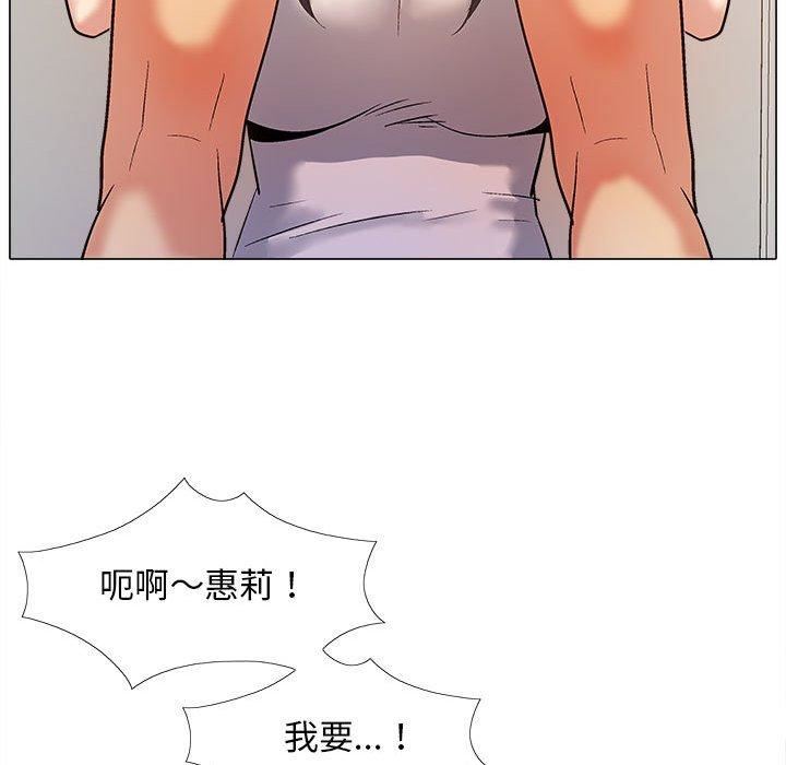 戀愛信條第16話