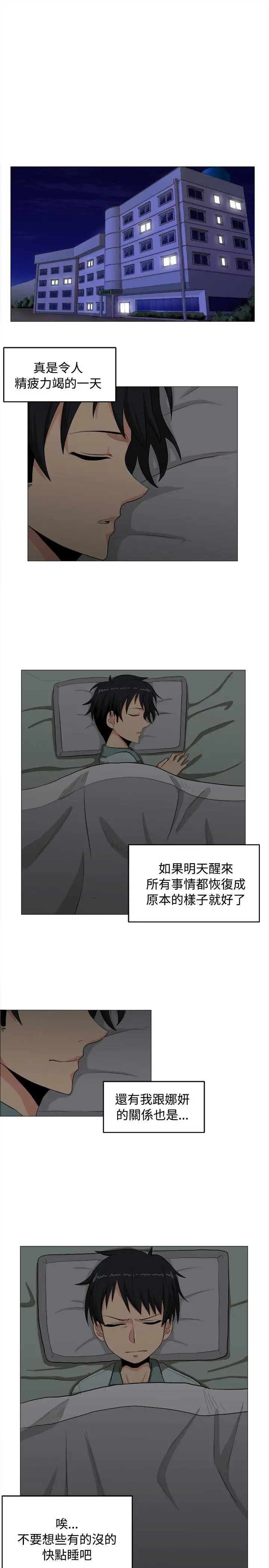 学姊!我真的不是萝莉控第3话