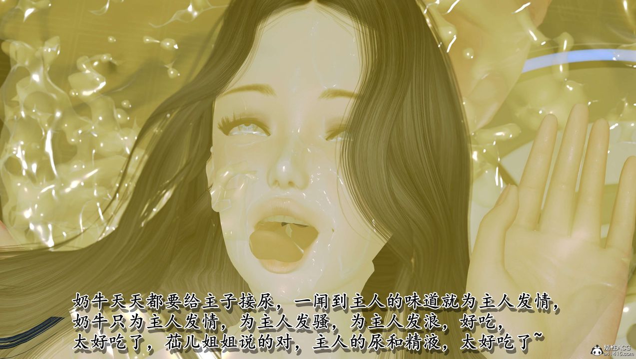 [3D]奴役三界第09话