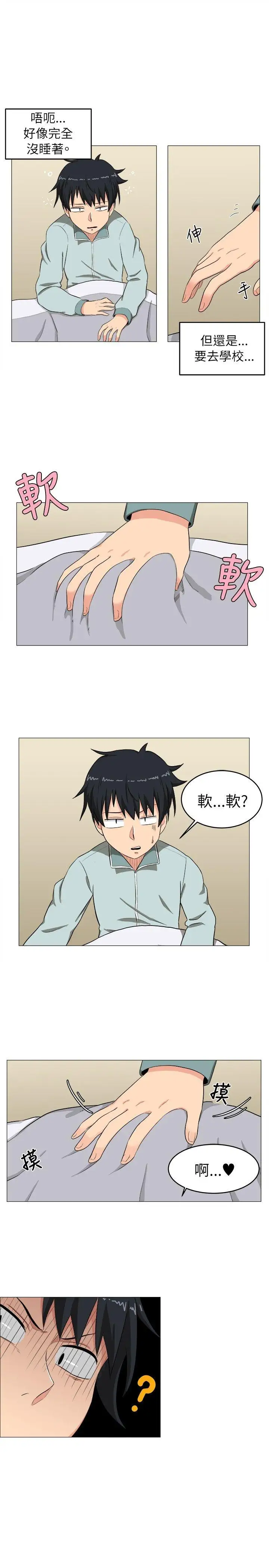 学姊!我真的不是萝莉控第3话