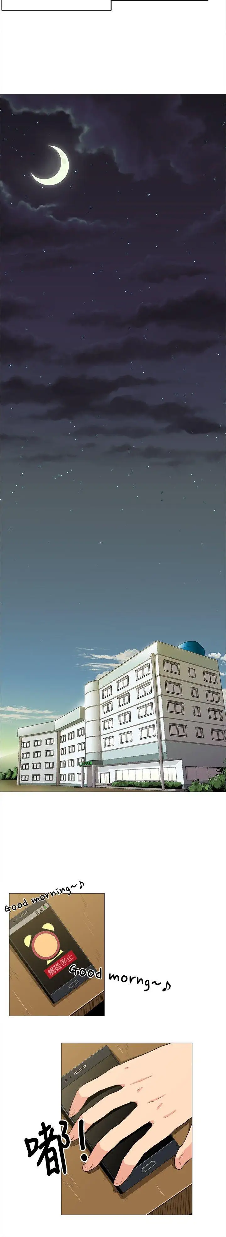 学姊!我真的不是萝莉控第3话