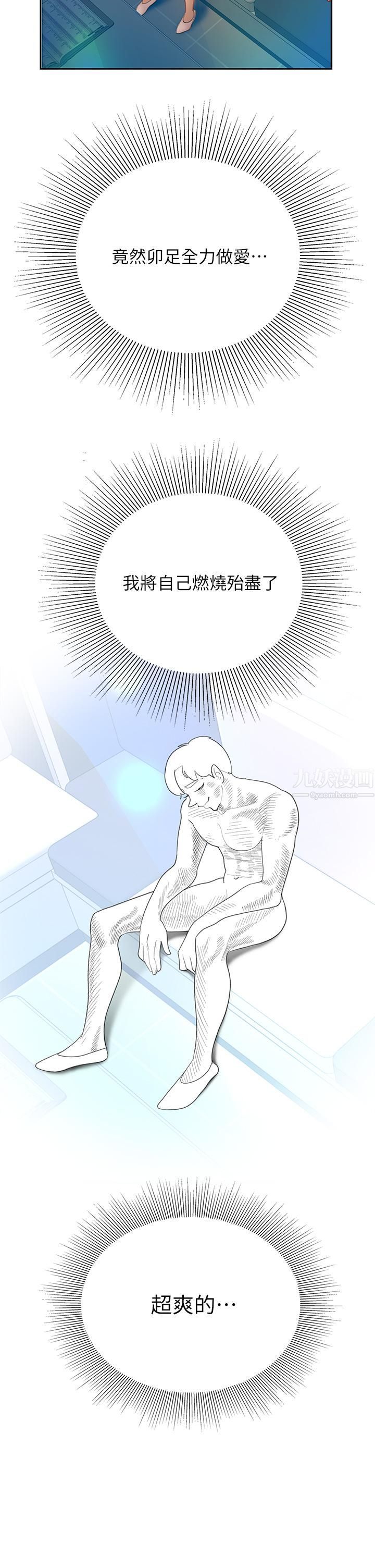 天下第一泡第19话-在KTV的激情性爱