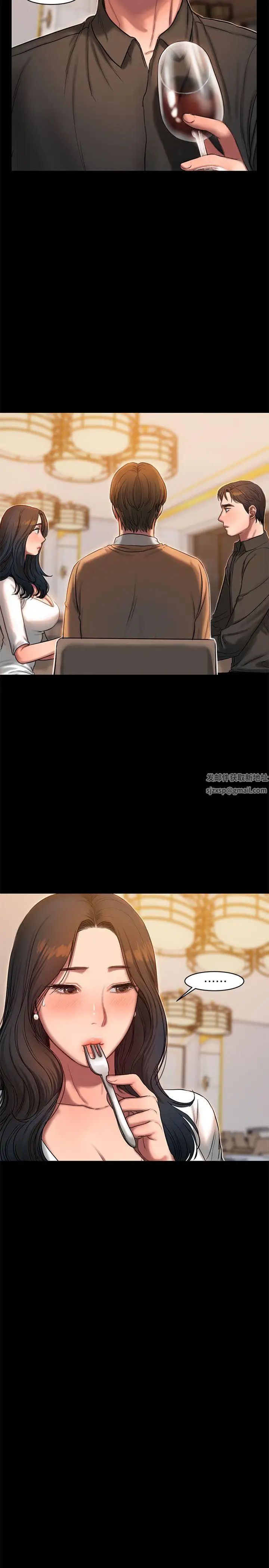 Runaway第16話-沒能好好招待