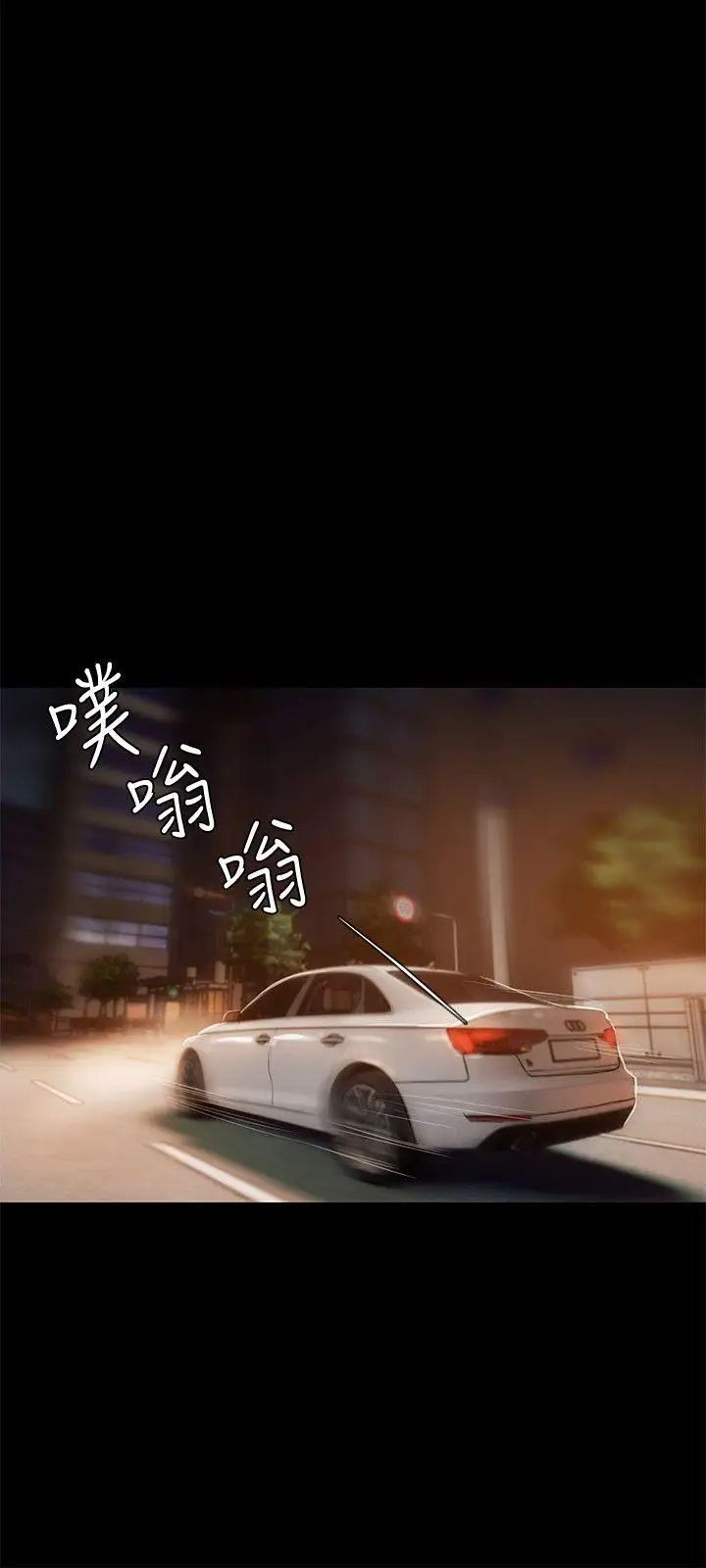 Runaway第16話-沒能好好招待