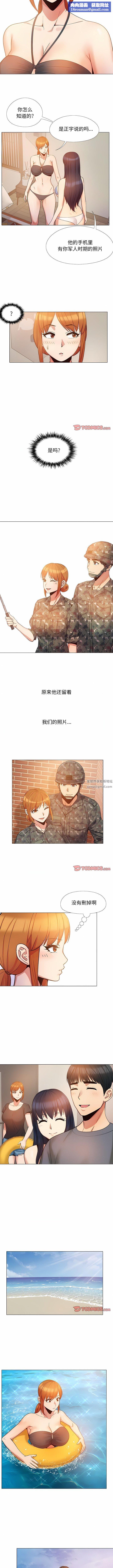 恋爱信条第17话