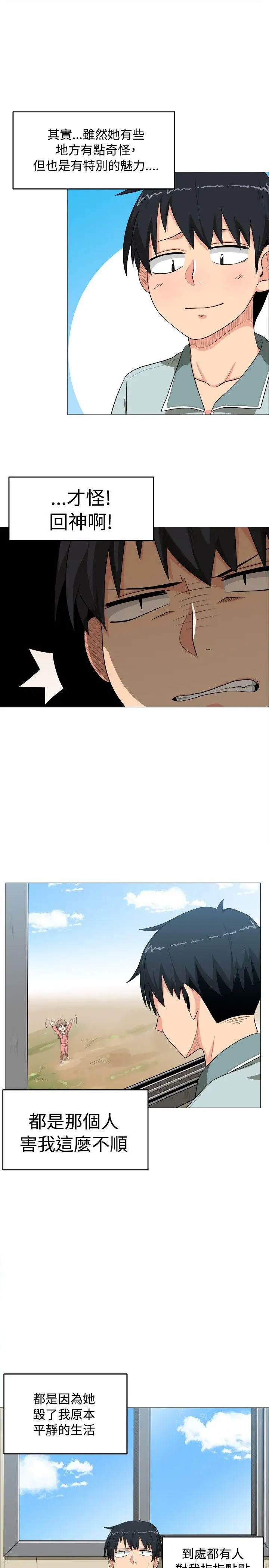 学姊！我真的不是萝莉控第4话