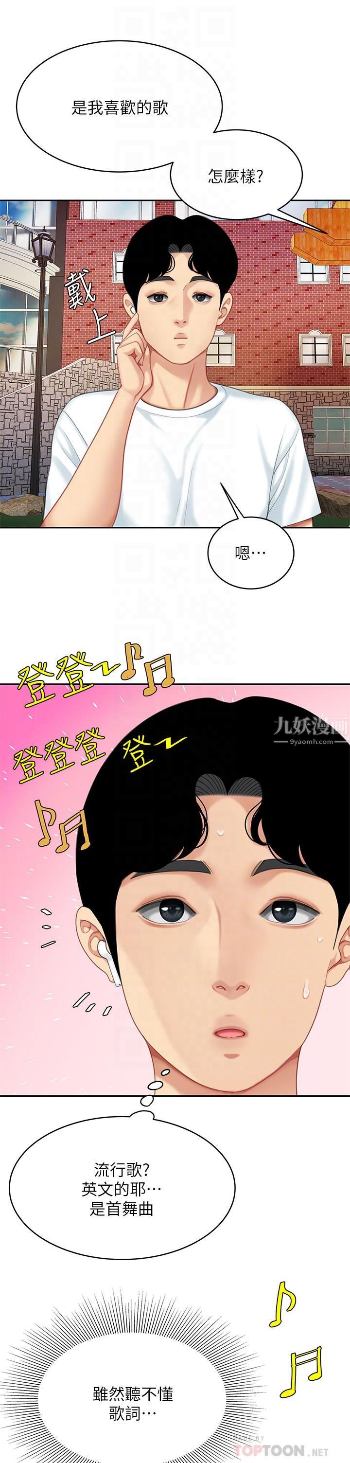 天下第一泡第20话-被纯真的天使诱惑