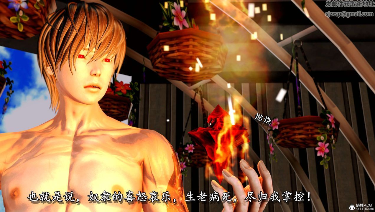 [3D]奴役三界第10话