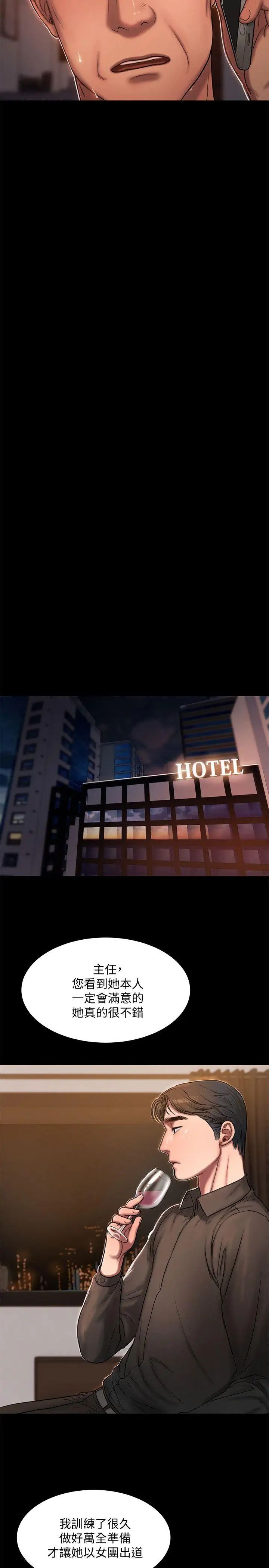 Runaway第16话-没能好好招待