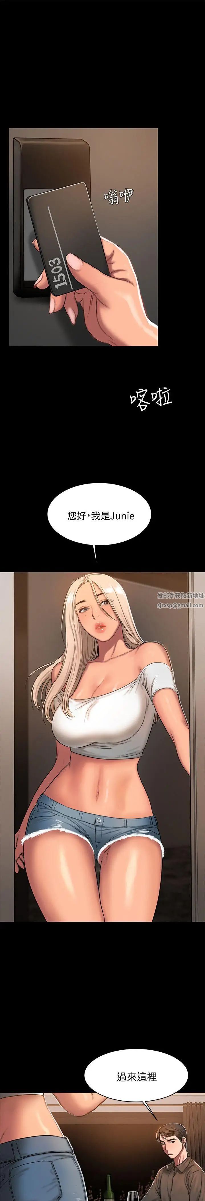 Runaway第16话-没能好好招待