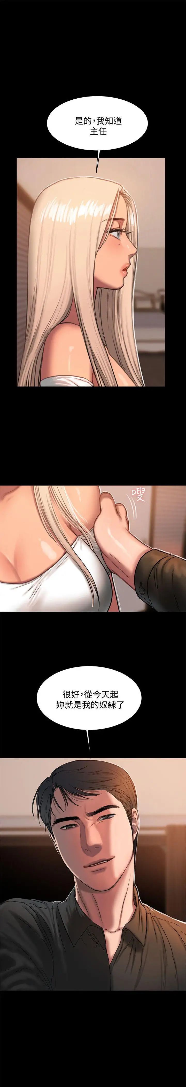 Runaway第16話-沒能好好招待