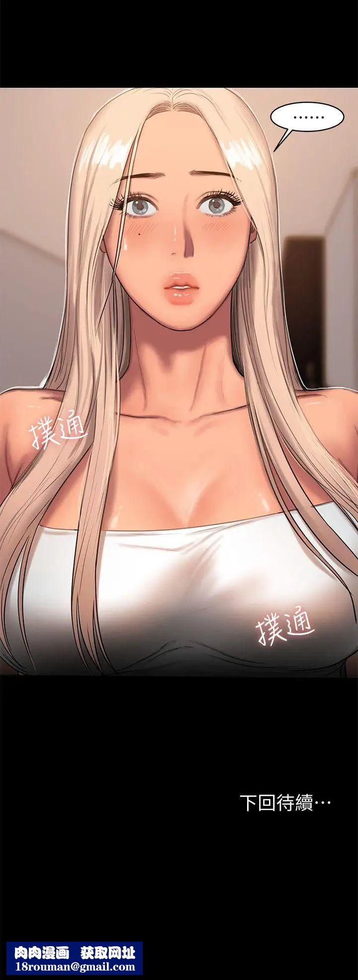 Runaway第16话-没能好好招待