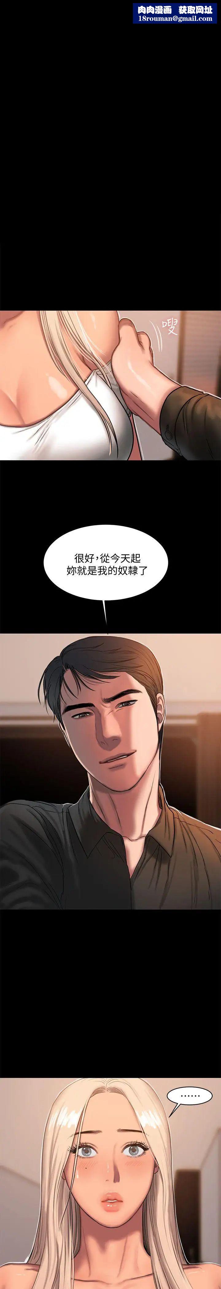 Runaway第17话-娜连的替代品