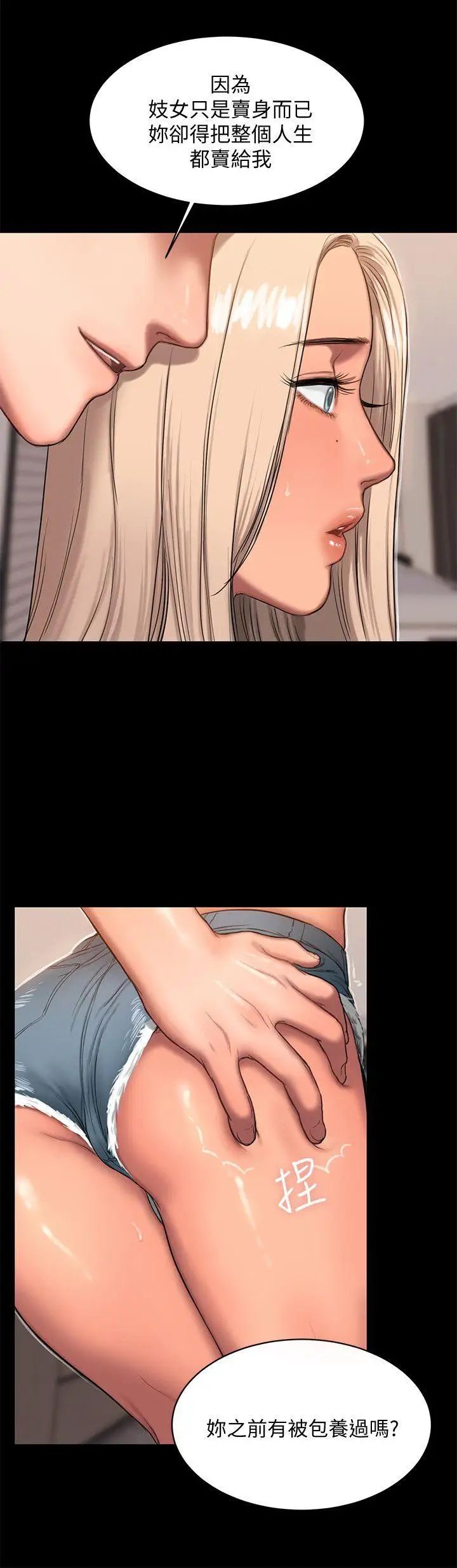 Runaway第17话-娜连的替代品