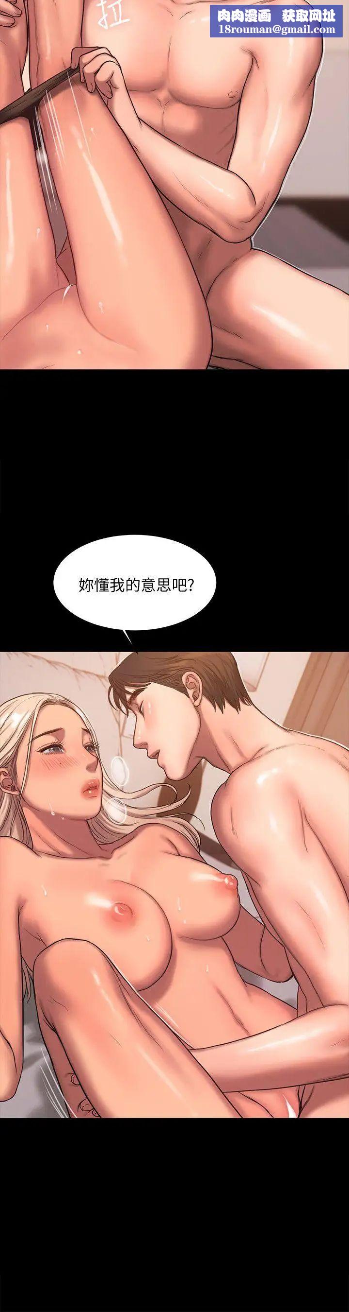 Runaway第17话-娜连的替代品