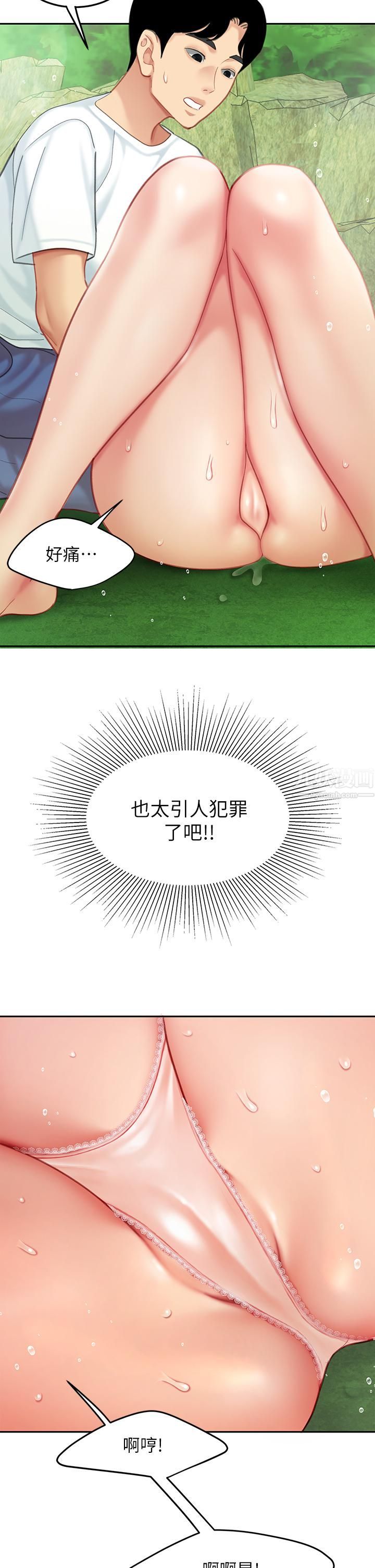 天下第一泡第21话-快把老二插进来