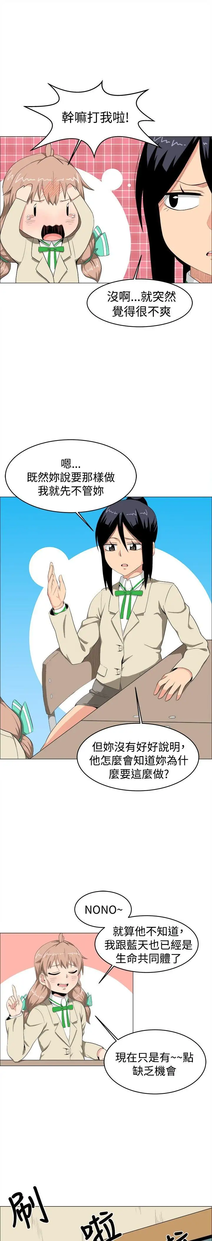 學姊！我真的不是蘿莉控第6話