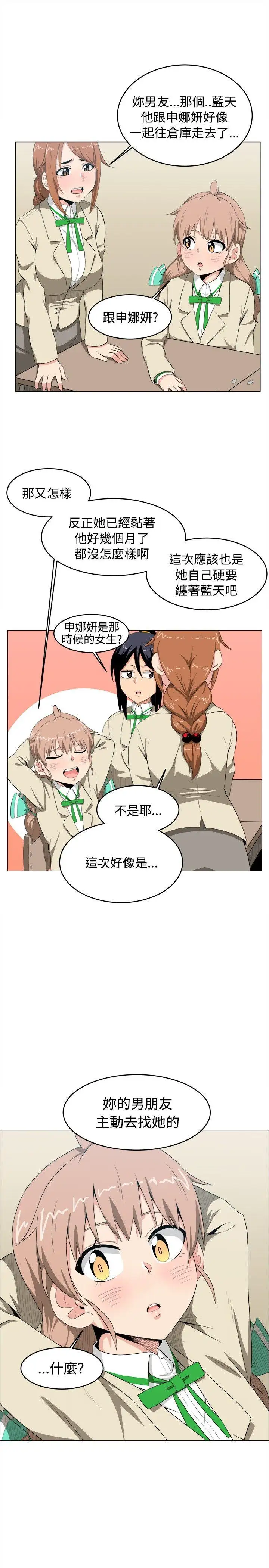 学姊!我真的不是萝莉控第6话