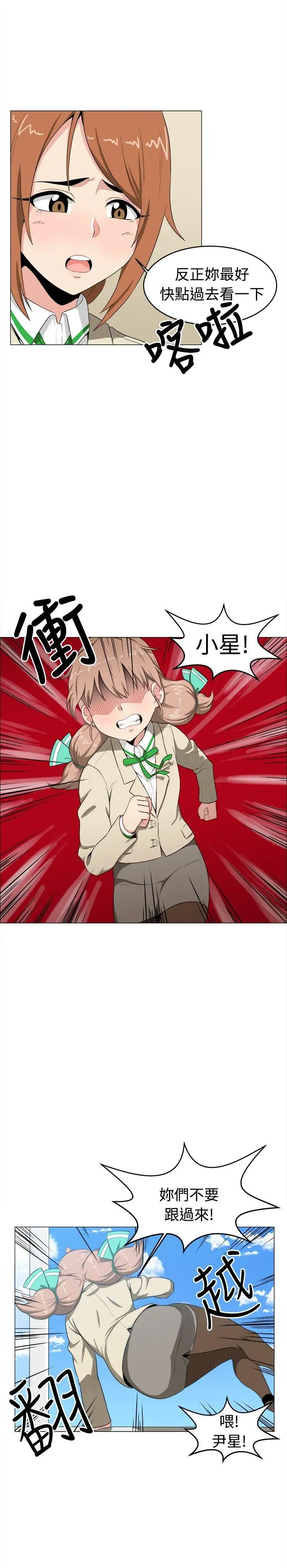 学姊!我真的不是萝莉控第6话