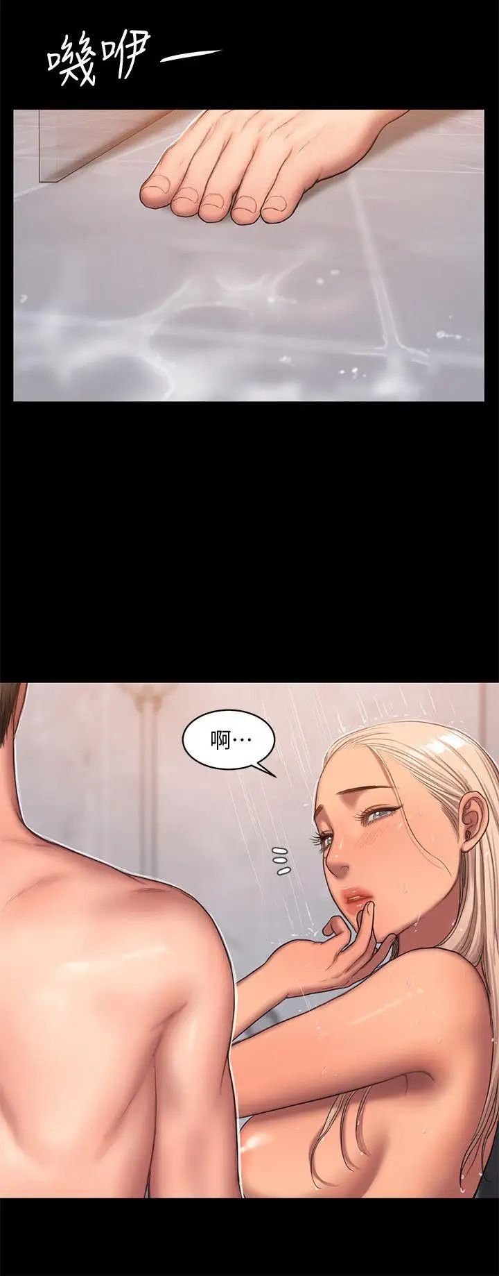 Runaway第18话-奇泰填不满的慾望