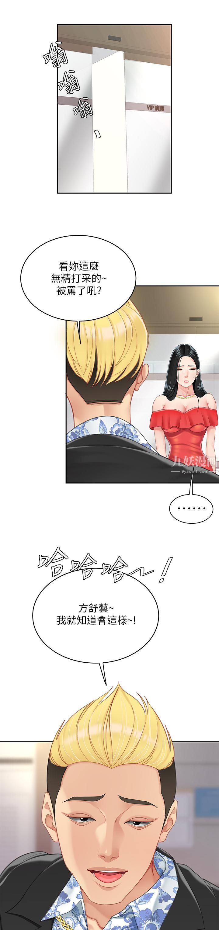 天下第一泡第21話-快把老二插進來