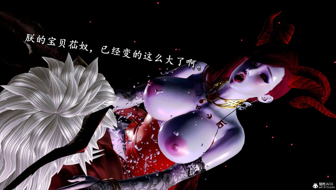 [3D]奴役三界第10话