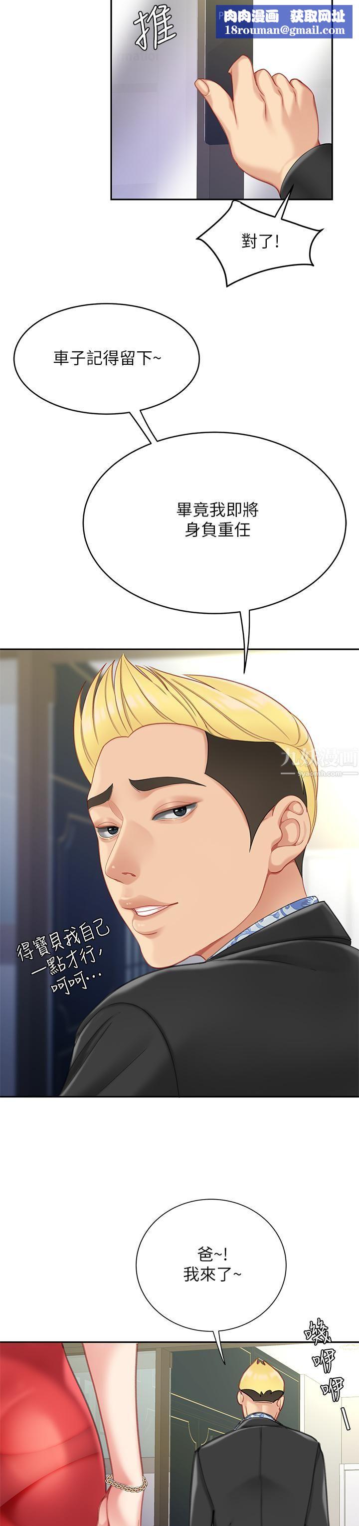 天下第一泡第21话-快把老二插进来