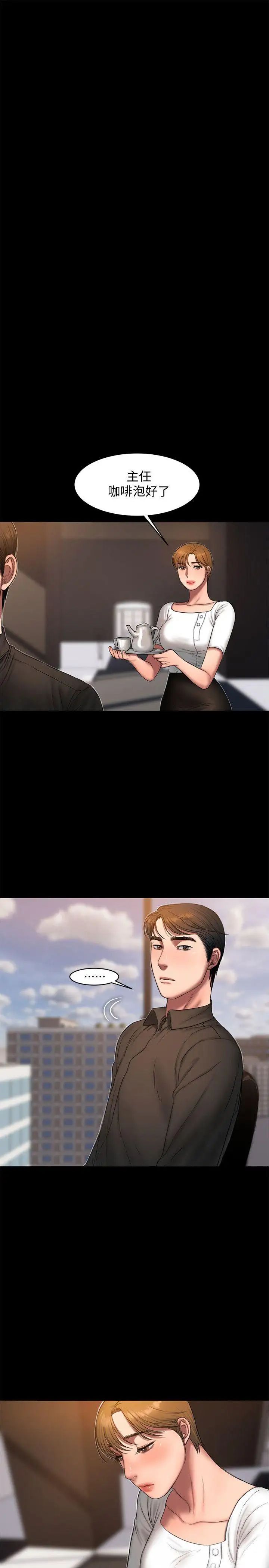 Runaway第18話-奇泰填不滿的慾望