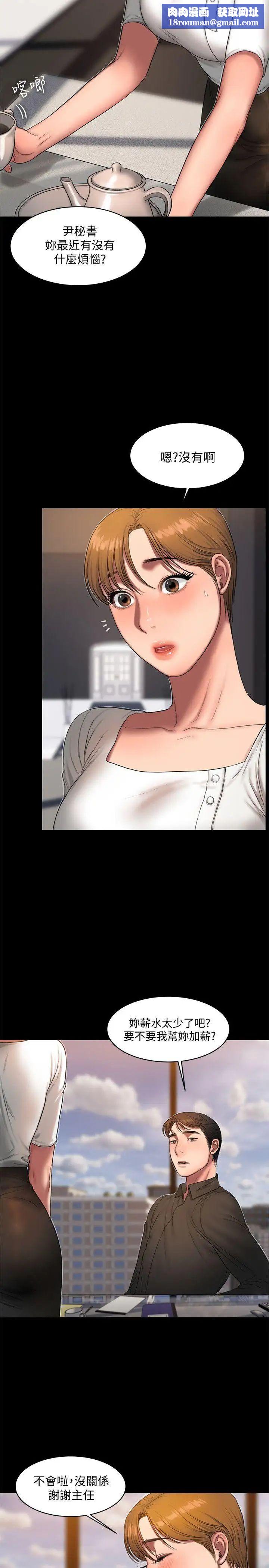 Runaway第18话-奇泰填不满的慾望