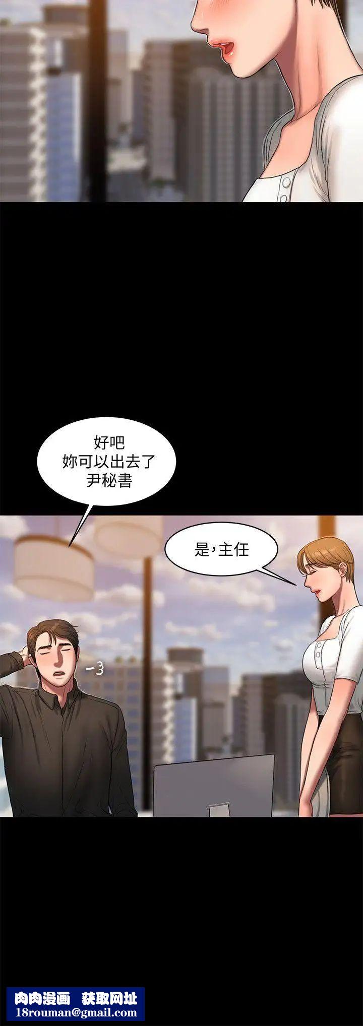 Runaway第18话-奇泰填不满的慾望