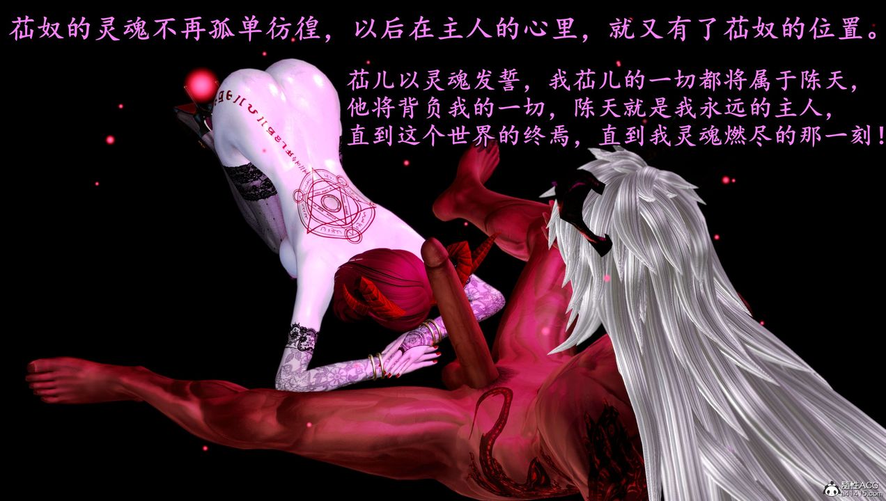 [3D]奴役三界第10话