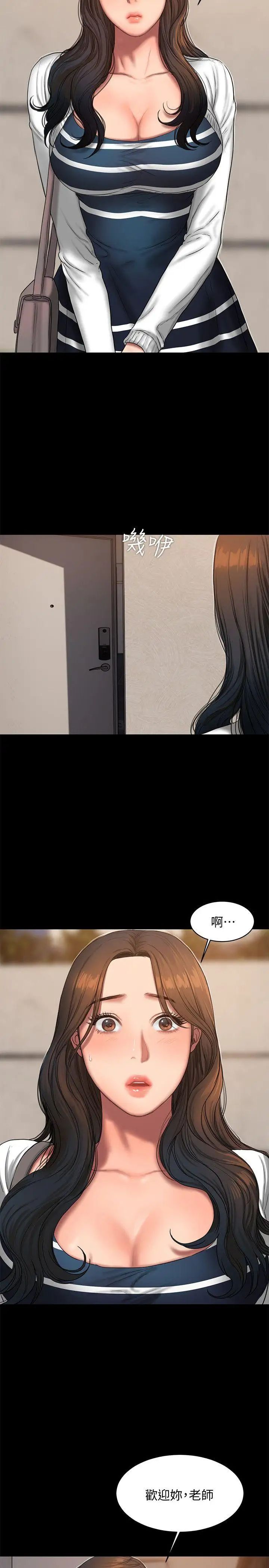 Runaway第18话-奇泰填不满的慾望