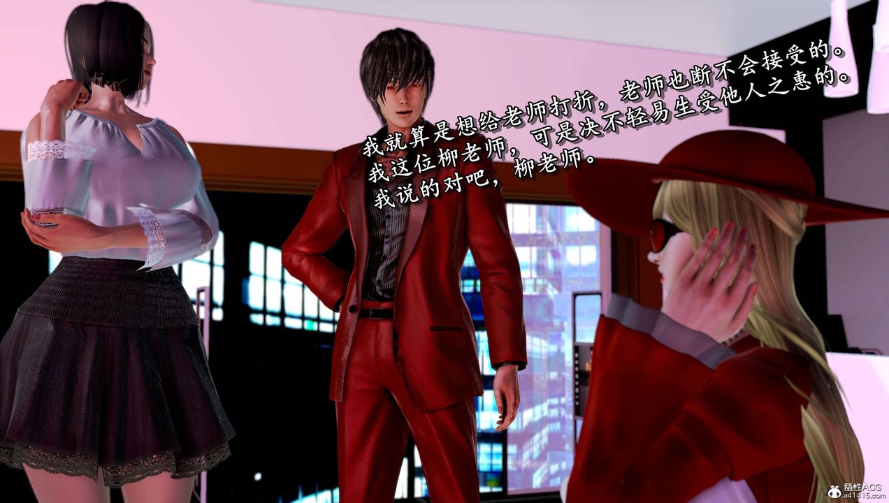 [3D]奴役三界第10話