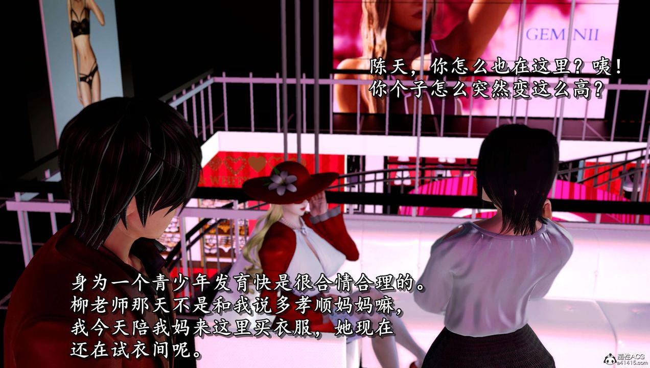 [3D]奴役三界第10话