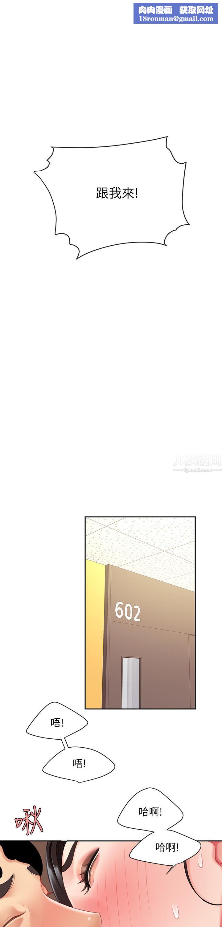 天下第一泡第22話-請病人掰開妳的騷穴