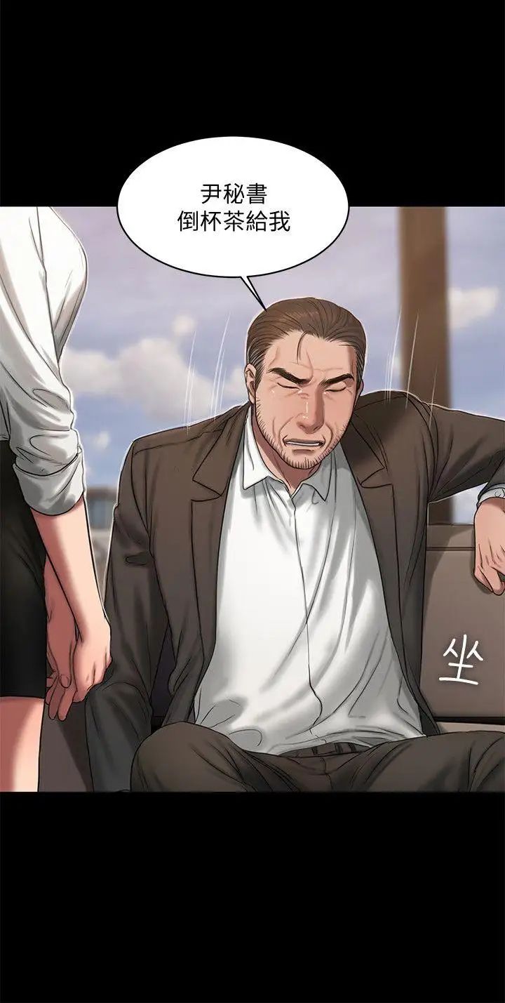 Runaway第19話-總裁貪婪的目光