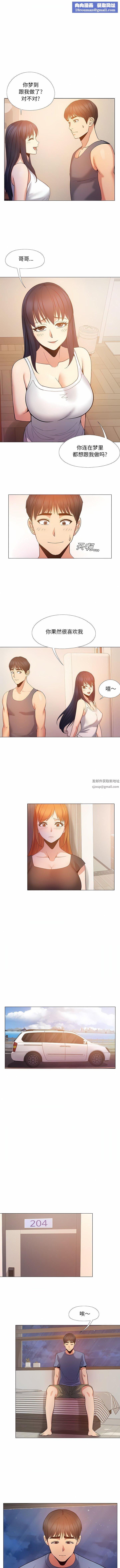 恋爱信条第19话