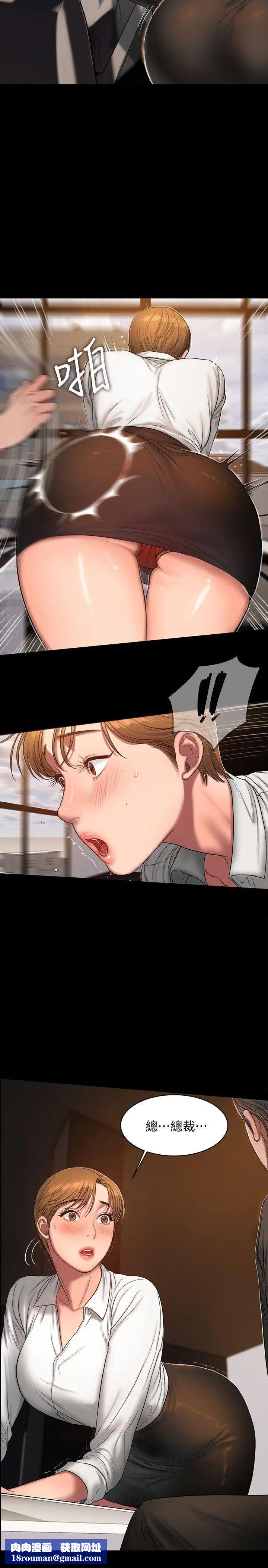 Runaway第19话-总裁贪婪的目光