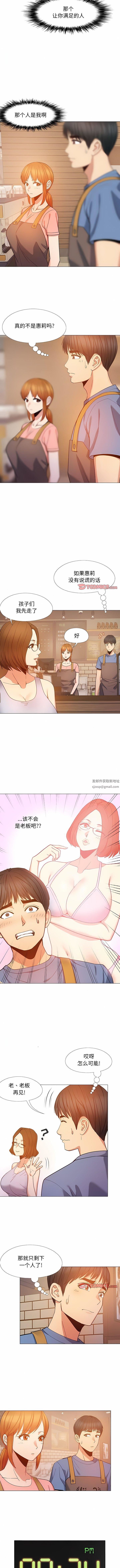 恋爱信条第19话