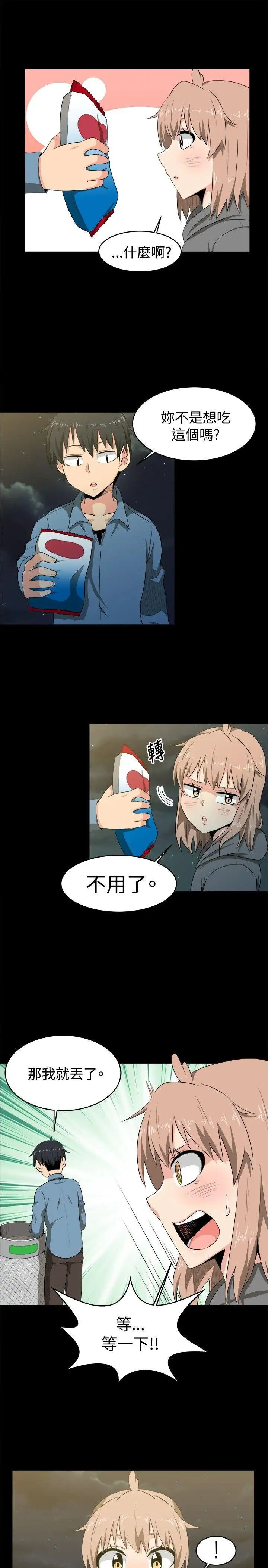 学姊!我真的不是萝莉控第7话