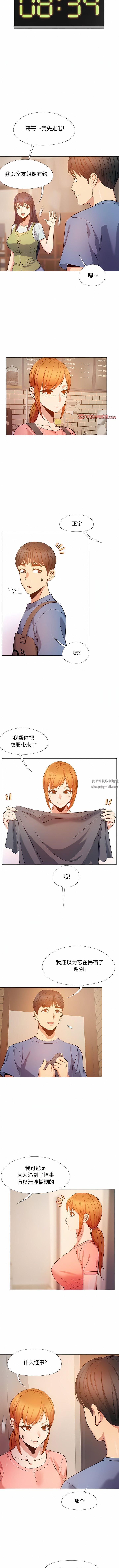 恋爱信条第19话