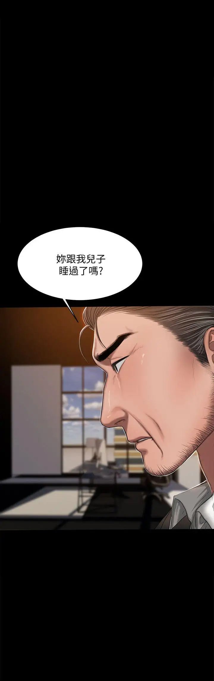 Runaway第19话-总裁贪婪的目光