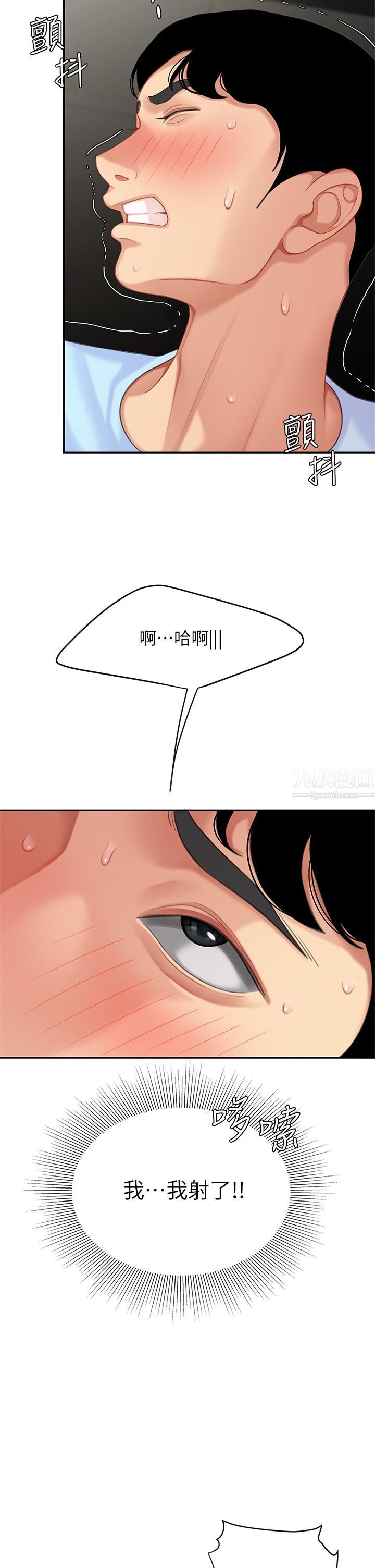 天下第一泡第22話-請病人掰開妳的騷穴