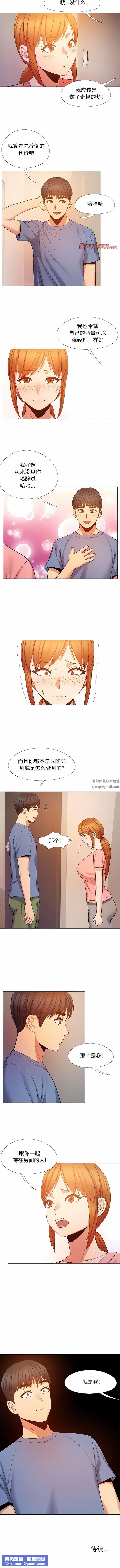 戀愛信條第19話