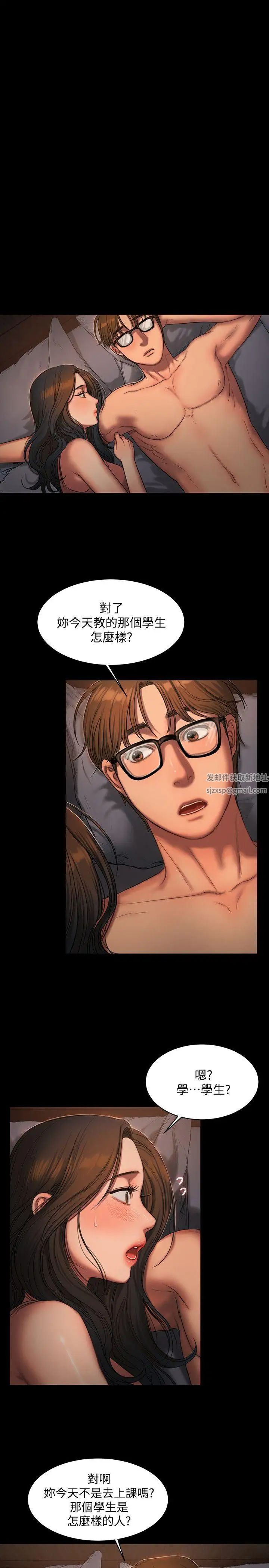 Runaway第19话-总裁贪婪的目光