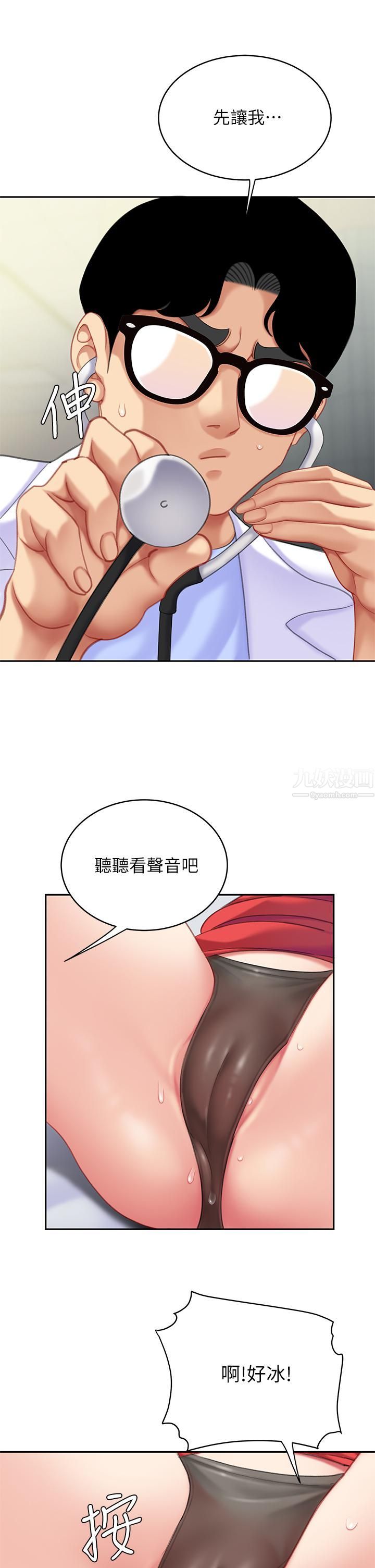 天下第一泡第22话-请病人掰开妳的骚穴