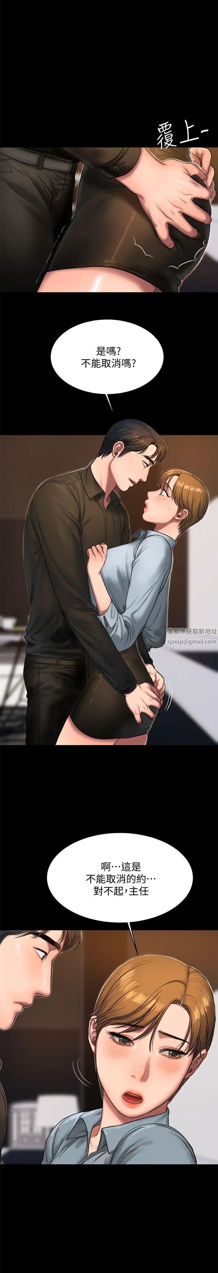 Runaway第20话-至少妳要满足我